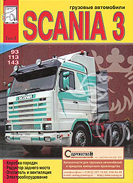    SCANIA 93, 113, 143,  1,   5-93076-040-3