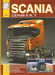    SCANIA P, R, T,  1,   5-902682-31-2