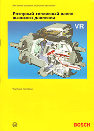     BOSCH VR,  - 5-88850-270-7