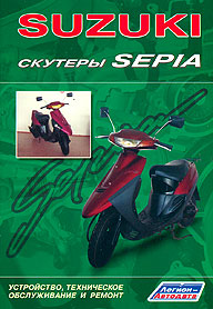     SUZUKI SEPIA,  - 5-88850-167-0