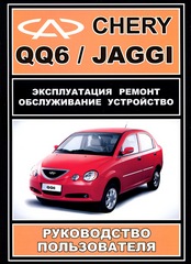    CHERY QQ6 / JAGGI,    
