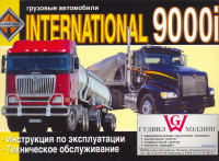    INTERNATIONAL 9000I.   ,  ,   5-902682-35-5