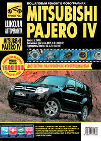    MITSUBISHI PAJERO IV  /   2006 .,    978-5-91770-193-6