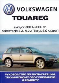    VOLKSWAGEN TOUAREG  2002  .,   5-88924-379-6