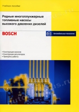         (BOSCH),  - 978-5-88850-409-3
