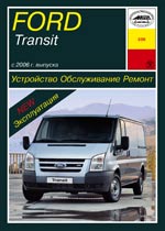    FORD TRANSIT  /   2006  ,   978-5-89744-136-5
