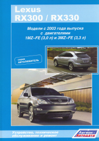    LEXUS RX300 & RX330  2003 .  ,  - 978-5-88850-323-2