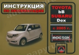    TOYOTA BB / SUBARU DEX  2005 ,   978-966-2974-75-1