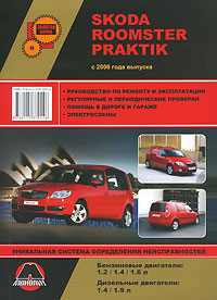    SKODA ROOMSTER / PRAKTIK  2006 ,   978-611-537-014-6