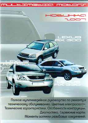    LEXUS RX300 / RX330 / RX350    CD . MULTIMEDIA MOTORS 