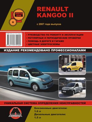    RENAULT KANGOO (  2007.) .  978-617-537-026-1