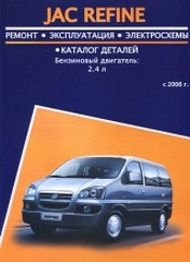       JAC REFINE (  2006.) .  978-1-23658-904-0