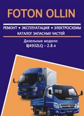       FOTON OLLIN .  978-123-6589-02-6