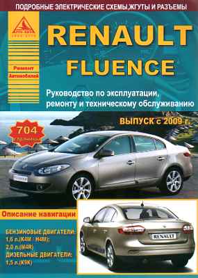    RENAULT FLUENCE (  2009.) / .   /   978-5-8245-0154-4