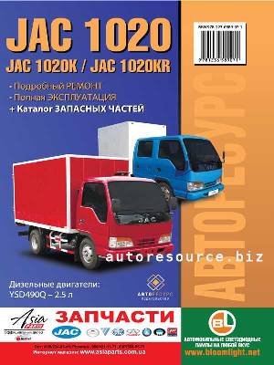       JAC 1020 / 1020K / 1020KR  .  978-123-6589-07-1