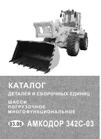     -342-03,   