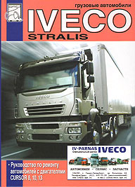    IVECO STRALIS   CURSOR 8, 10, 13,   5-902682-28-2