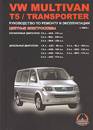    VOLKSWAGEN T5 MULTIVAN/TRANSPORTER/CARAVELLE  2003 .,   978-966-1672-07-8