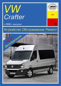    VOLKSWAGEN CRAFTER (  2006.) .  978-5-89744-152-5