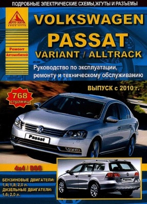    VOLKSWAGEN PASSAT B7 / PASSAT VARIANT / PASSAT ALLTRACK (  2010.) / .   /   978-5-82450-163-6