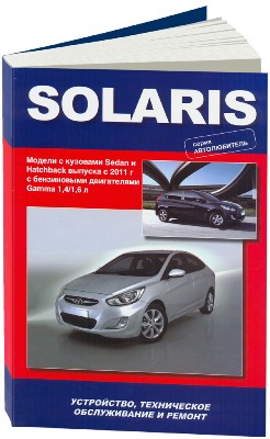    HY SOLARIS (  2011.)   .  5-7565-0024-3