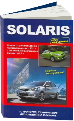    HYUNDAI SOLARIS (  2011 .)   .  5-7565-0023-5