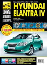    HYUNDAI ELANTRA IV (  2006.)  -  .   978-5-91774-705-7