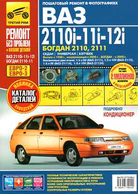        2110I -11I -12I (  1998. +  2006.) /  2110, 2111 (  2009.) .   978-5-91774-904-4