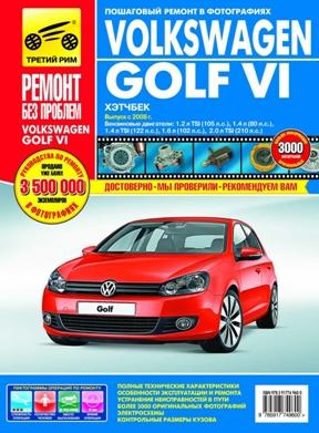    VOLKSWAGEN GOLF VI (  2008.)    .   978-5-91774-960-0