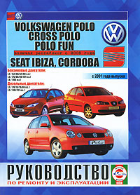    VOLKSWAGEN POLO / CROSS POLO / POLO FUN / SEAT IBIZA / CORDOBA ( / )  2001  +  2005 ,   985-455-100-8