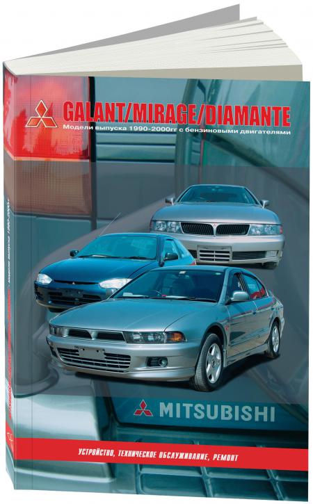    MITSUBISHI GALANT/MIRAGE,  1990  2000 ., ,  ... 5-7578-0015-1