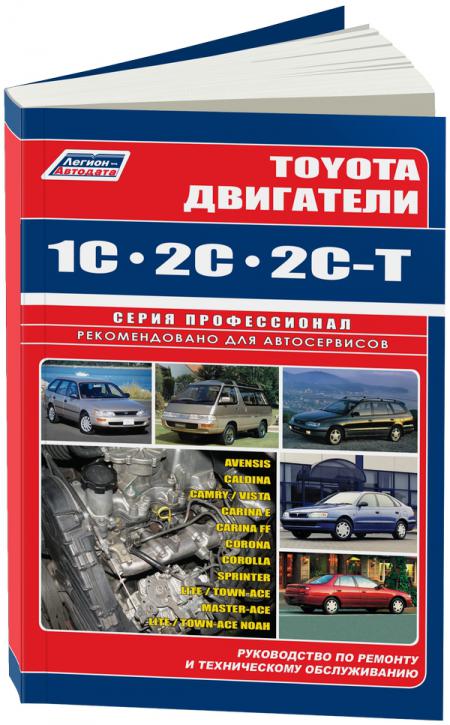     TOYOTA 1C, 2C, 2C-T,  - 5-88850-103-4
