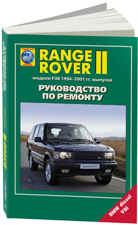    RANGEROVER,  1994 ., /,  - 5-88850-132-8