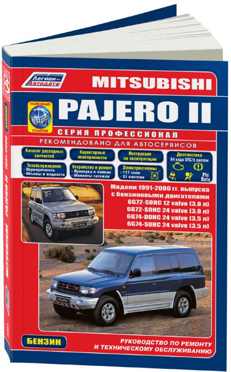    MITSUBISHI PAJERO,  1991  2000 ., ,  - 5-88850-140-9