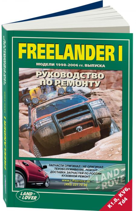    LANDROVER FREELANDER, /,  - 5-88850-170-0