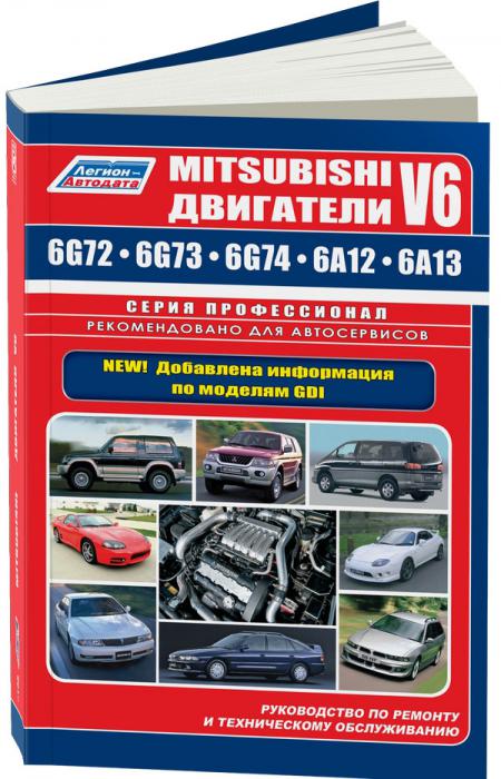     MITSUBISHI 6G72, 6G73, 6G74, 6A12, 6A13,  - 5-88850-174-3