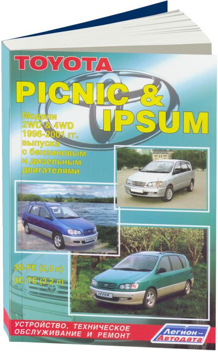    TOYOTA PICNIC, IPSUM,  1996  2001 ., /,  - 5-88850-176-X