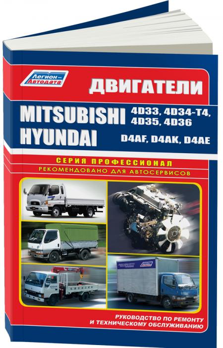     MITSUBISHI 4D33, 4D34-T4, 4D35, 4D36, HYUNDAI D4AF, D4AK, D4AE,  - 5-88850-194-8