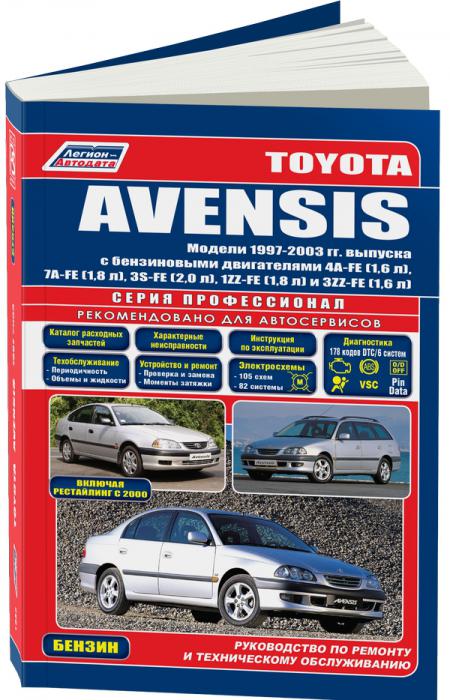    TOYOTA AVENSIS,  1997  2003 ., ,  - 5-88850-227-8