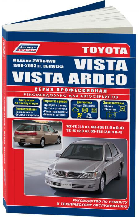    TOYOTA VISTA, VISTA ARDEO,  1998  2003 ., ,  - 5-88850-234-0