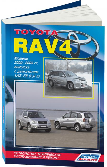    TOYOTA RAV4   2000-05 . 1AZ-FE (2,0) . . , . -A 5-88850-239-1