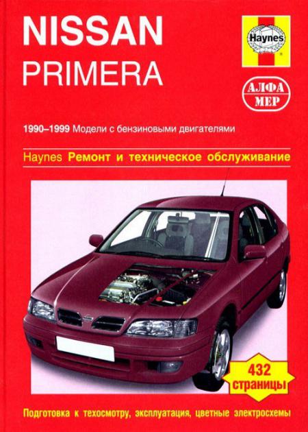    NISSAN PRIMERA,  1990  1999 ., ,    5-93392-019-3