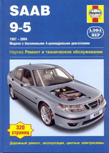    SAAB 9-5,  1997  2004, ,    5-93392-085-1