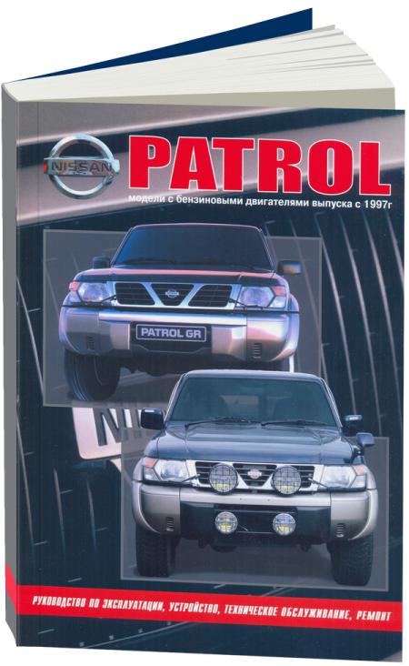    NISSAN PATROL  Y61 1997-10     . . . , .  5-94023-049-0