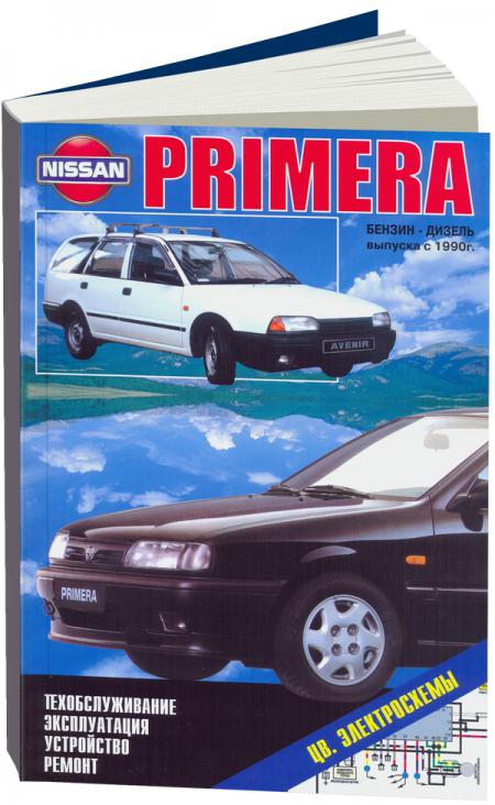    NISSAN PRIMERA,  1990 ., /,   5-98410-002-9