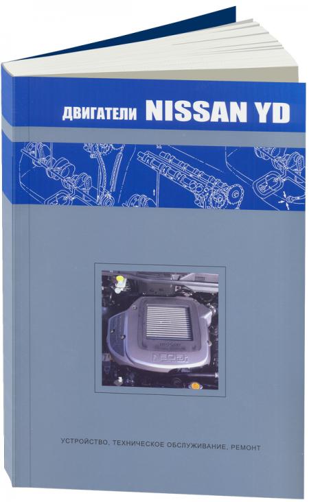     NISSAN YD,   5-98410-012-6