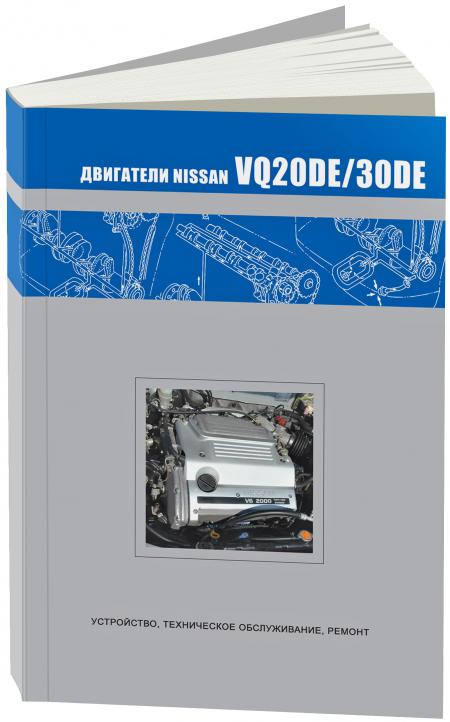     NISSAN VQ20DE, VQ30DE,   5-98410-016-9