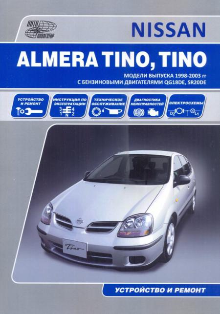    NISSAN TINO,  1998 ., ,   5-98410-022-3