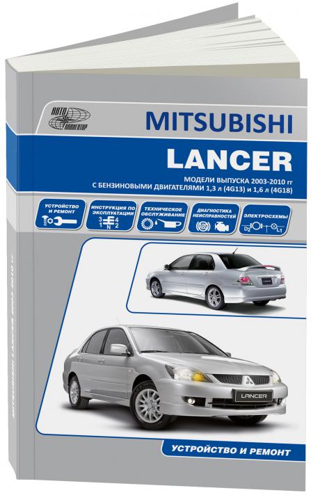    MITSUBISHI LANCER,  2003 ., ,   5-98410-033-9
