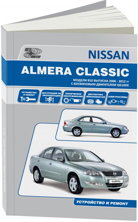    NISSAN ALMERA CLASSIC,   5-98410-041-0